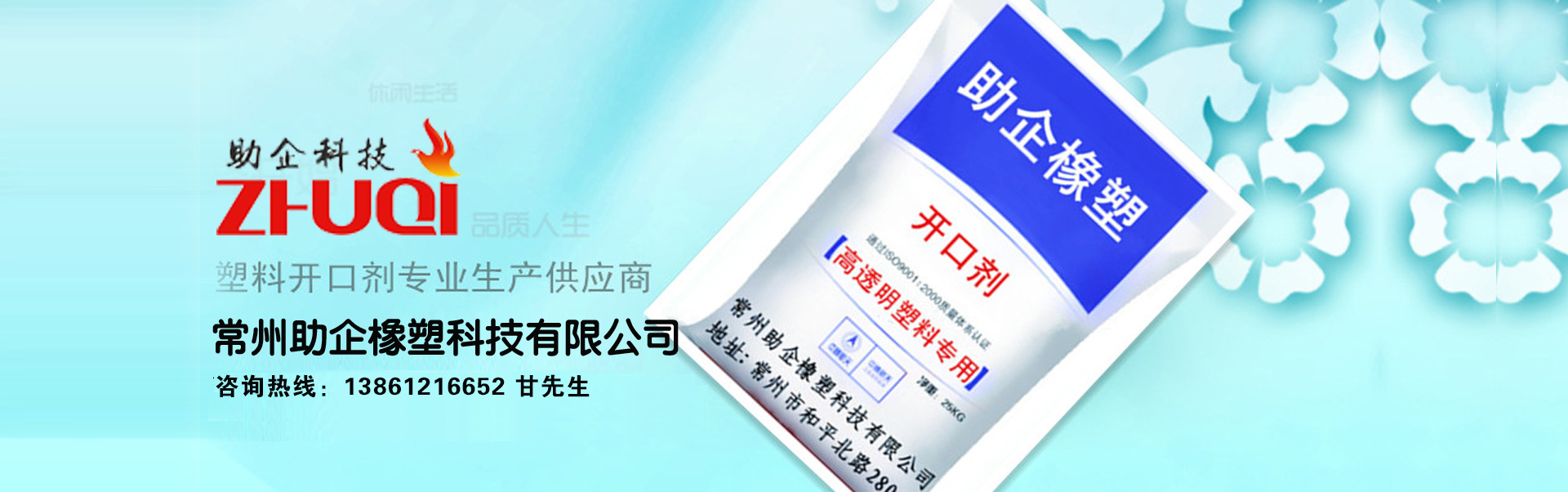 常州助企軟件科技有限公司